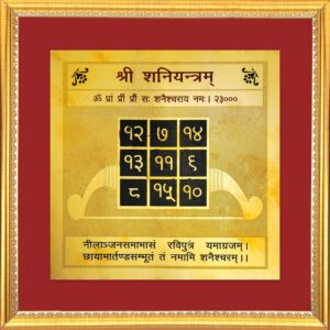 Shani Yantra